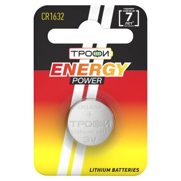 Батарейки Трофи CR1632-1BL ENERGY POWER Lithium купить оптом недорого