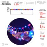 8 м мультиколор 80 microLED купить оптом недорого