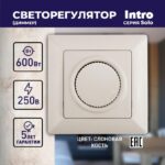 600Вт 230В