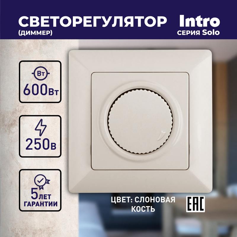 600Вт 230В 600Вт 230В