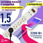 5м 2хUSB 10А белый купить оптом недорого