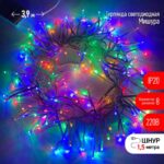 ENIN - WM ЭРА Гирлянда LED Мишура 3.9 м белый провод
