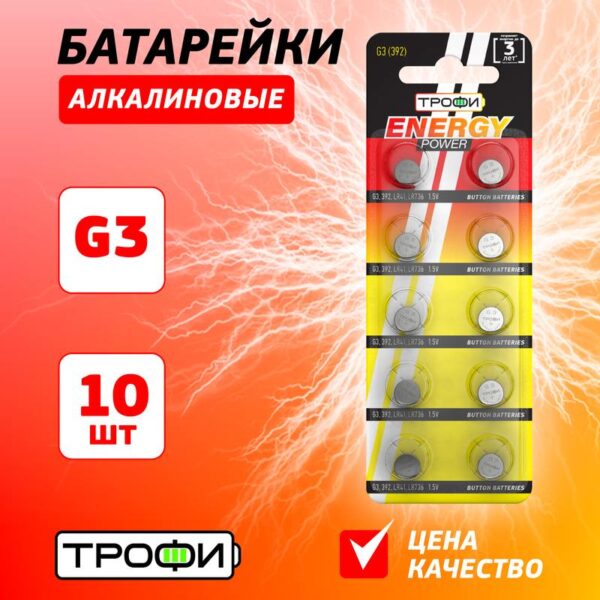LR41 ENERGY POWER Button Cell купить оптом недорого