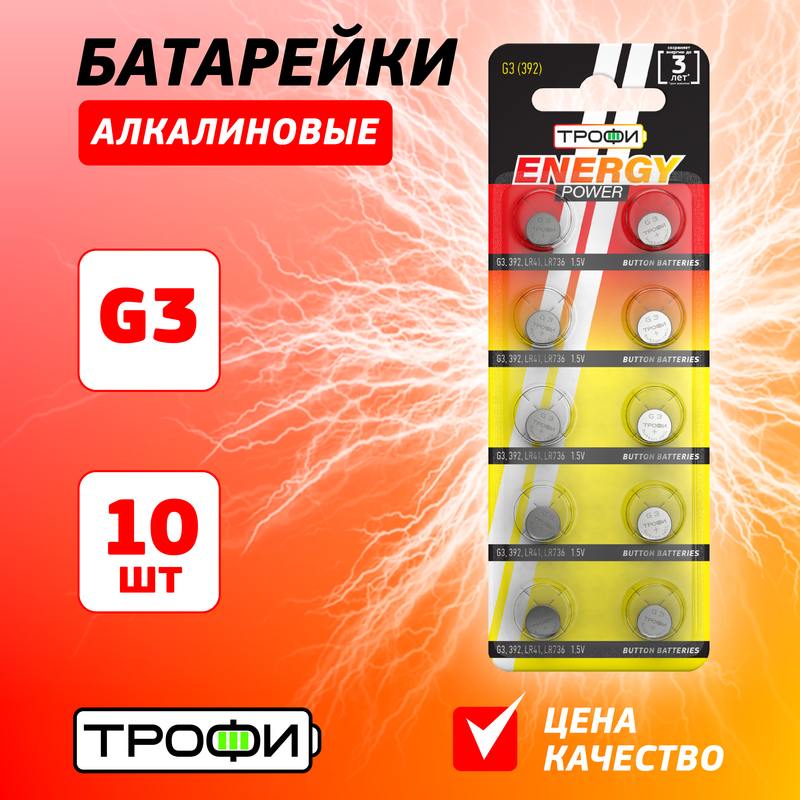 LR41 ENERGY POWER Button Cell оптом купить хорошая цена LR41 ENERGY POWER Button Cell купить оптом недорого