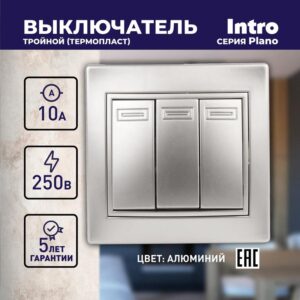 10А-250В