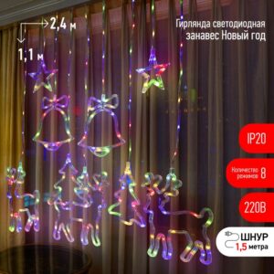 Светодиодная новогодняя гирлянда ЭРА ЕGNIG - NY занавес Новый Год 2