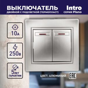 10А-250В