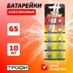 LR48 ENERGY POWER Button Cell купить оптом недорого