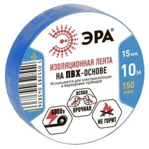 ЭРА ПВХ-изолента 15мм*10м синяя купить оптом недорого