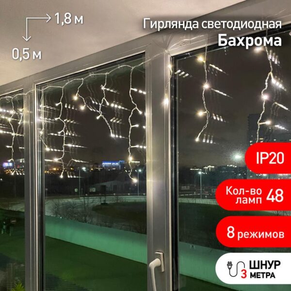 ENIB-01B ЭРА Гирлянда LED Бахрома 1