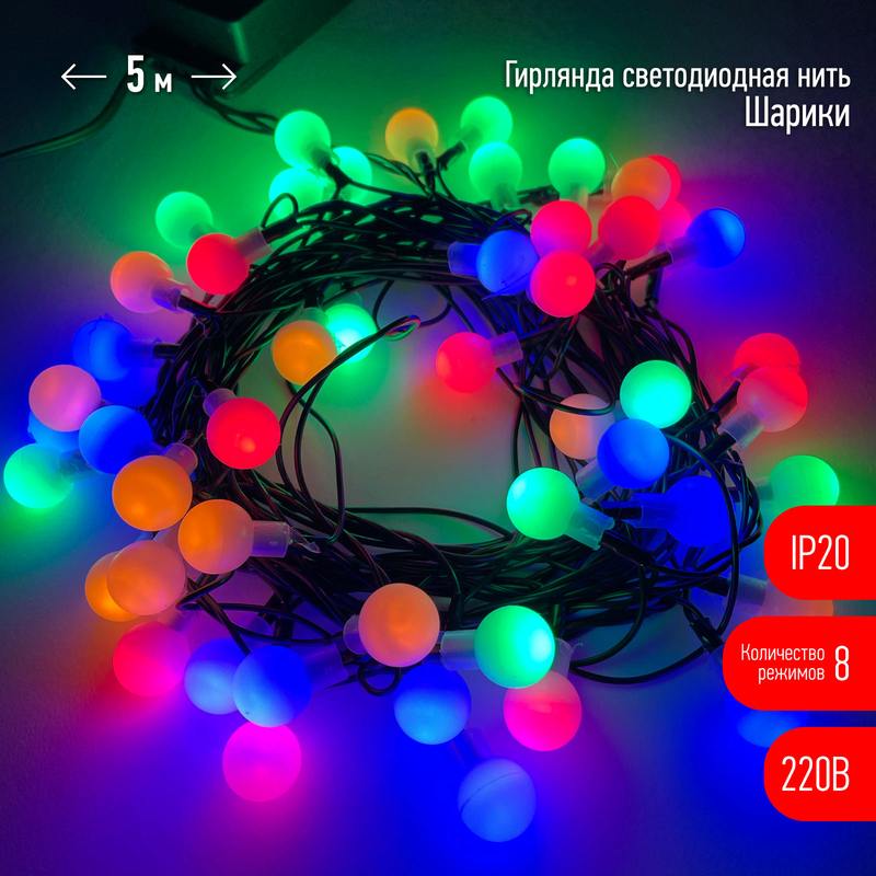 ENIN - 15BM ЭРА Гирлянда LED Нить Шарики d15мм ENIN - 15BM ЭРА Гирлянда LED Нить Шарики d15мм