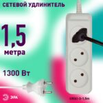 5m без заземления 3 розетки 1