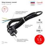 5m-B с заземлением 1