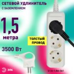 5м ПВС 3x1мм2 16А купить оптом недорого