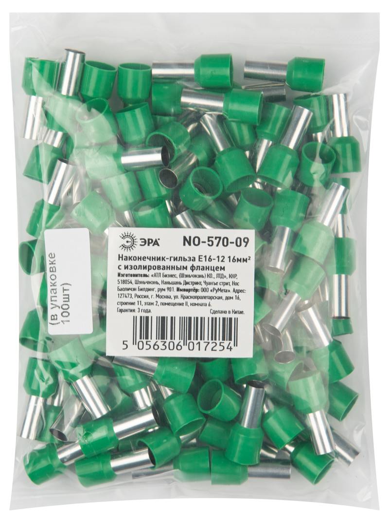 Наконечник-гильза НШВИ ЭРА NO-570-09 Е16-12 16мм2 с изолированным фланцем зеленый упаковка 100 шт оптом купить хорошая цена Наконечник-гильза НШВИ ЭРА NO-570-09 Е16-12 16мм2 с изолированным фланцем зеленый упаковка 100 шт купить оптом недорого