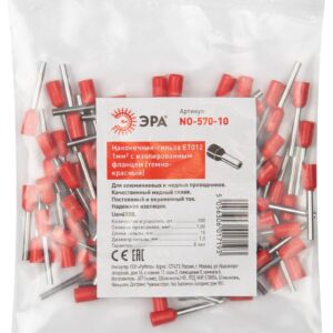 Наконечник-гильза НШВИ ЭРА NO-570-10 Е1012 1мм2 с изолированным фланцем темно-красный упаковка 100 шт купить оптом недорого
