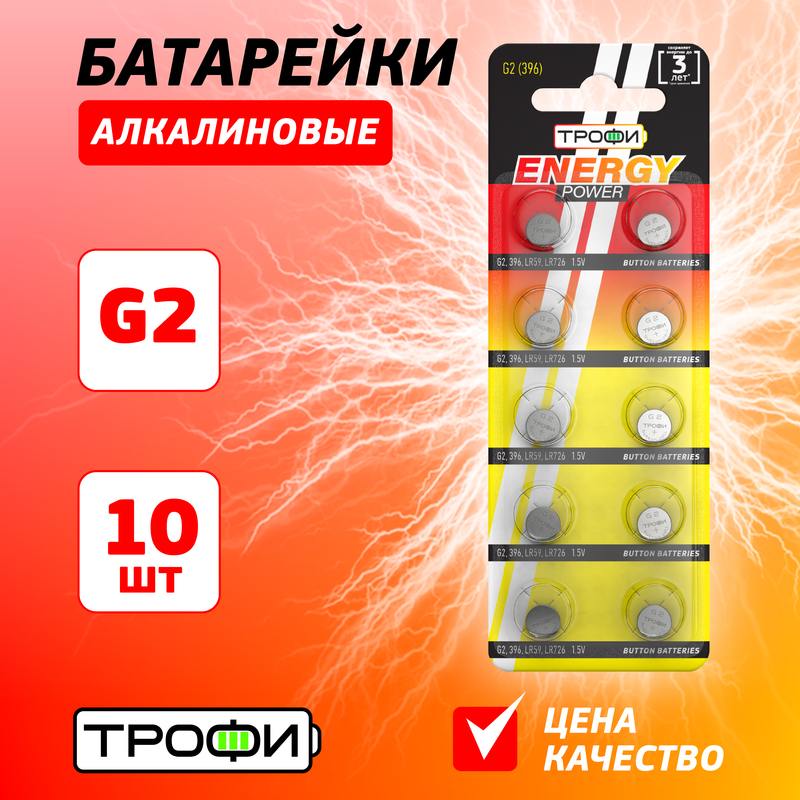 LR59 ENERGY POWER Button Cell оптом купить хорошая цена LR59 ENERGY POWER Button Cell купить оптом недорого