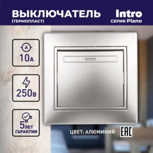 10А-250В