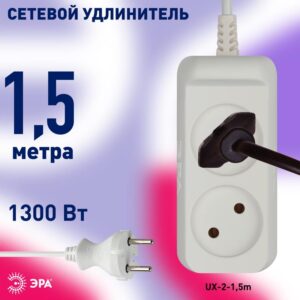5m без заземления 2 розетки 1