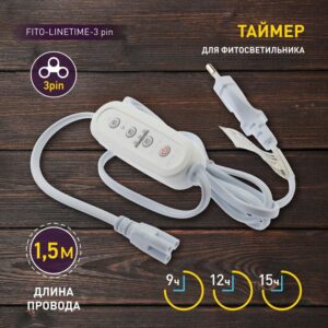 5 м с таймером работы купить оптом недорого