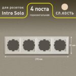 слоновая кость купить оптом недорого