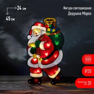 Светодиодная новогодняя фигура ЭРА ENGDS-16 Дед Мороз 20 LED 3*ААА купить оптом недорого
