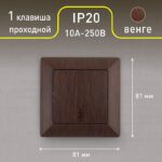 венге купить оптом недорого