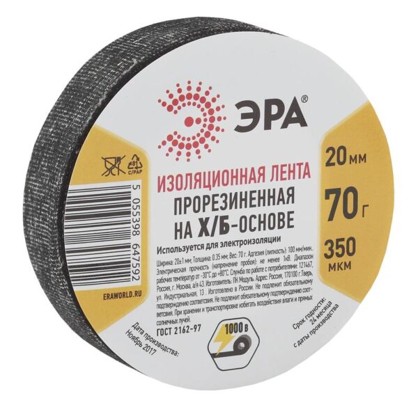 Изолента ЭРА 47592 прорезиненная на Х/Б основе 20мм x 350мкм 70г купить оптом недорого