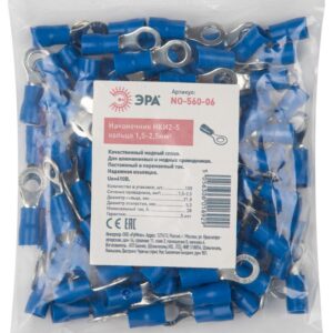 Наконечник ЭРА NO-560-06 НКИ2-5 кольцо 1