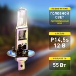 противотуманные огни) купить оптом недорого