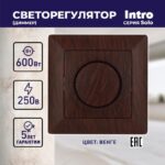 600Вт 230В