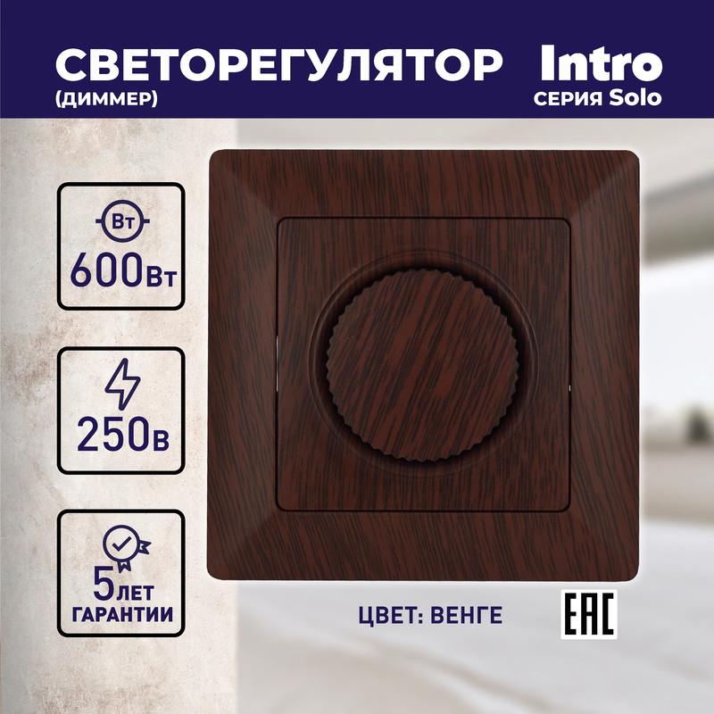 600Вт 230В 600Вт 230В