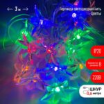 ENIN-3Z ЭРА Гирлянда LED Нить Цветы 3 м мультиколор