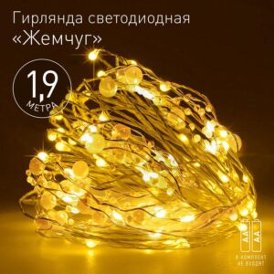 Светодиодная новогодняя гирлянда ЭРА ЕGNIG - ZH нить Жемчуг на батарейках 1