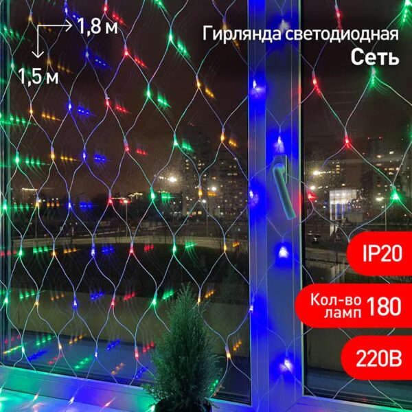 ENIS-01M ЭРА Гирлянда LED Сеть 1