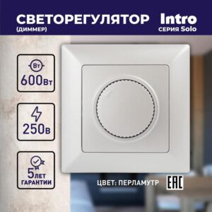 600Вт 230В