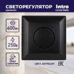 600Вт 230В
