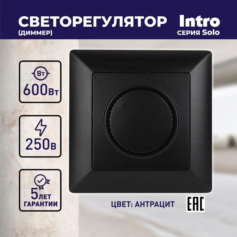 600Вт 230В 600Вт 230В