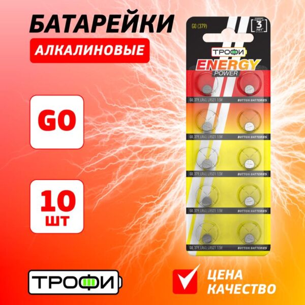 LR63 ENERGY POWER Button Cell купить оптом недорого